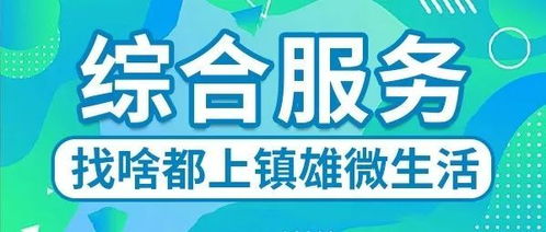 鎮雄所有公民辦中小學招生、轉學、休學咨詢電話公布，提供信息咨詢服務
